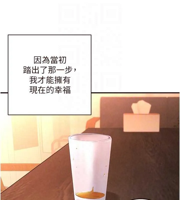 熟女自助餐最終話-幸福要靠自己爭取