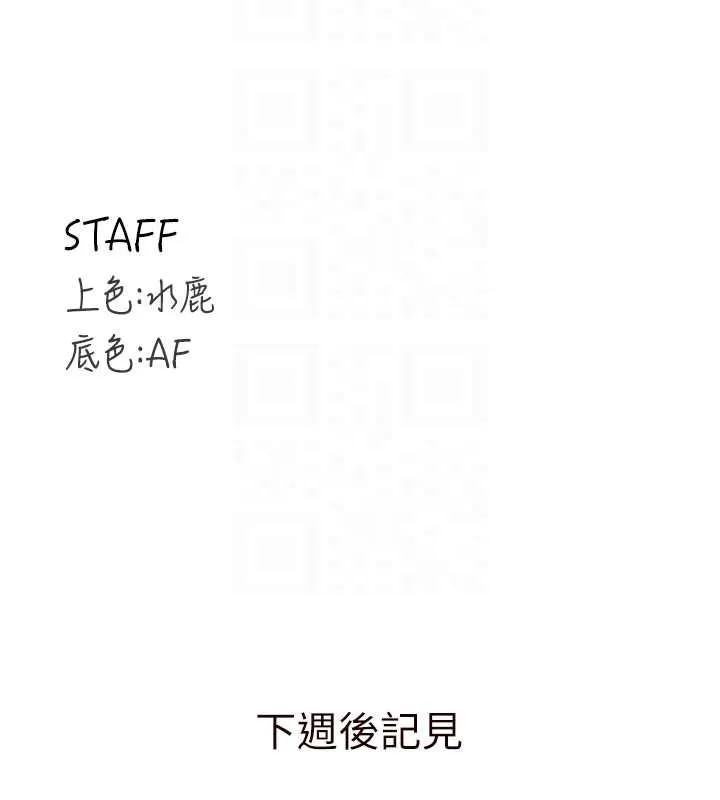熟女自助餐最終話-幸福要靠自己爭取