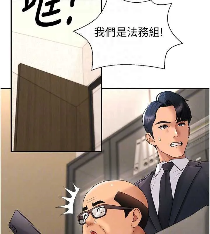 肉體審判最終話-請插入主人最喜歡的洞&hearts;︎