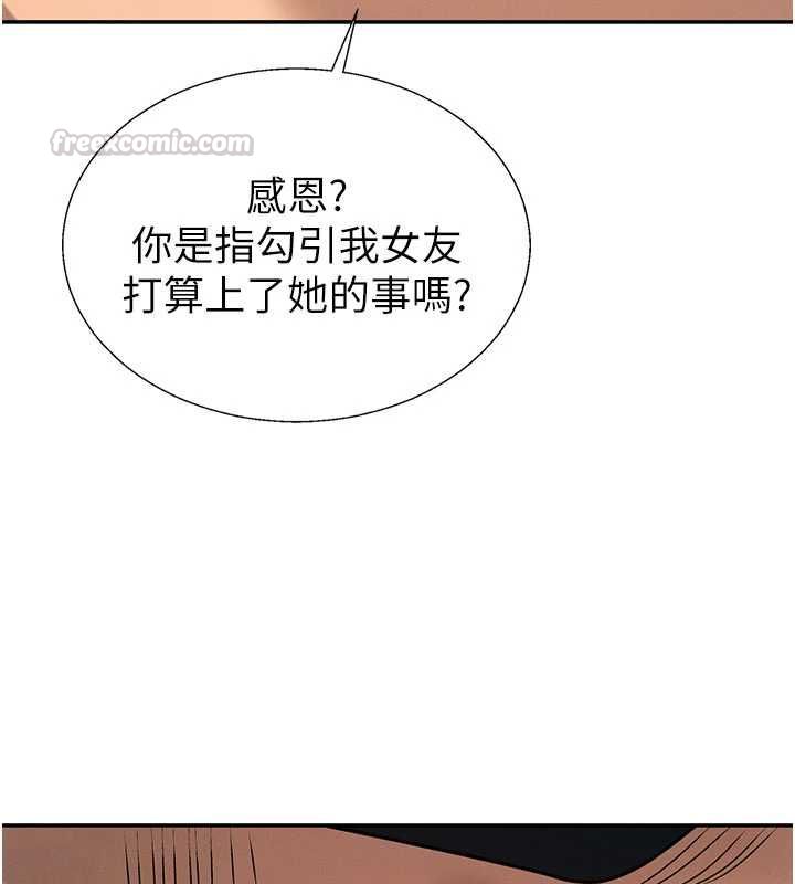 肉体审判最終話-請插入主人最喜歡的洞&hearts;︎