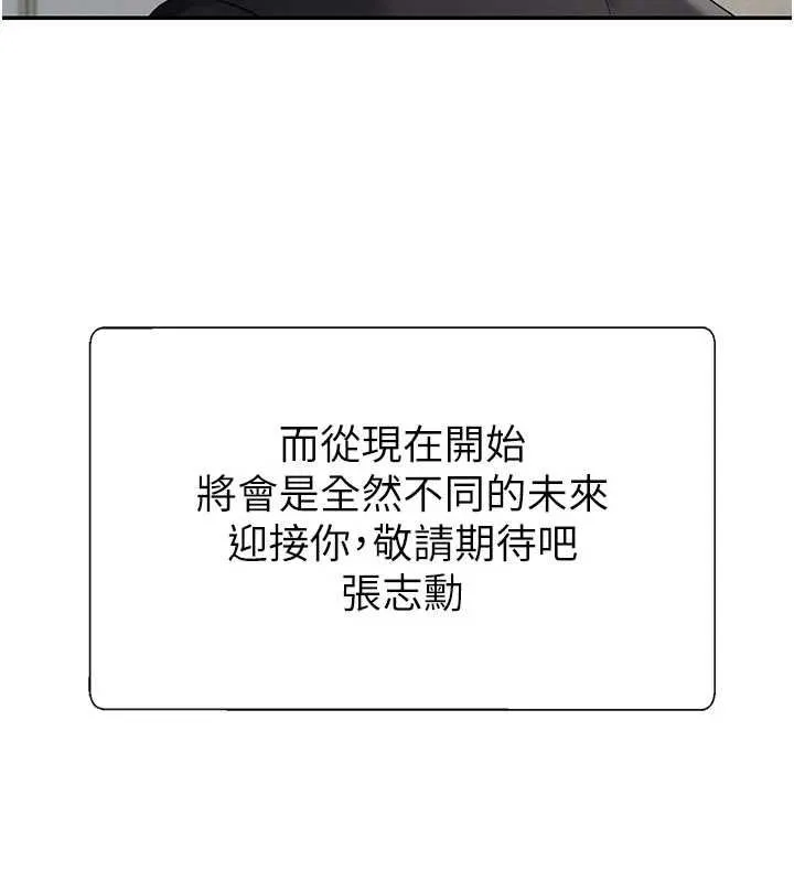 肉體審判最終話-請插入主人最喜歡的洞&hearts;︎