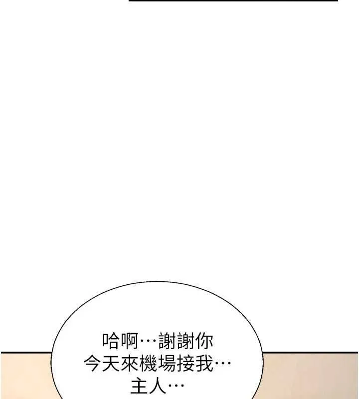 肉體審判最終話-請插入主人最喜歡的洞&hearts;︎