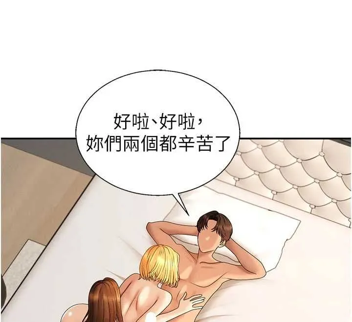 肉體審判最終話-請插入主人最喜歡的洞&hearts;︎