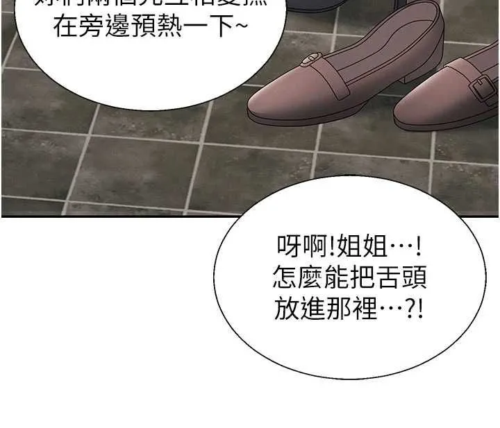 肉體審判最終話-請插入主人最喜歡的洞&hearts;︎