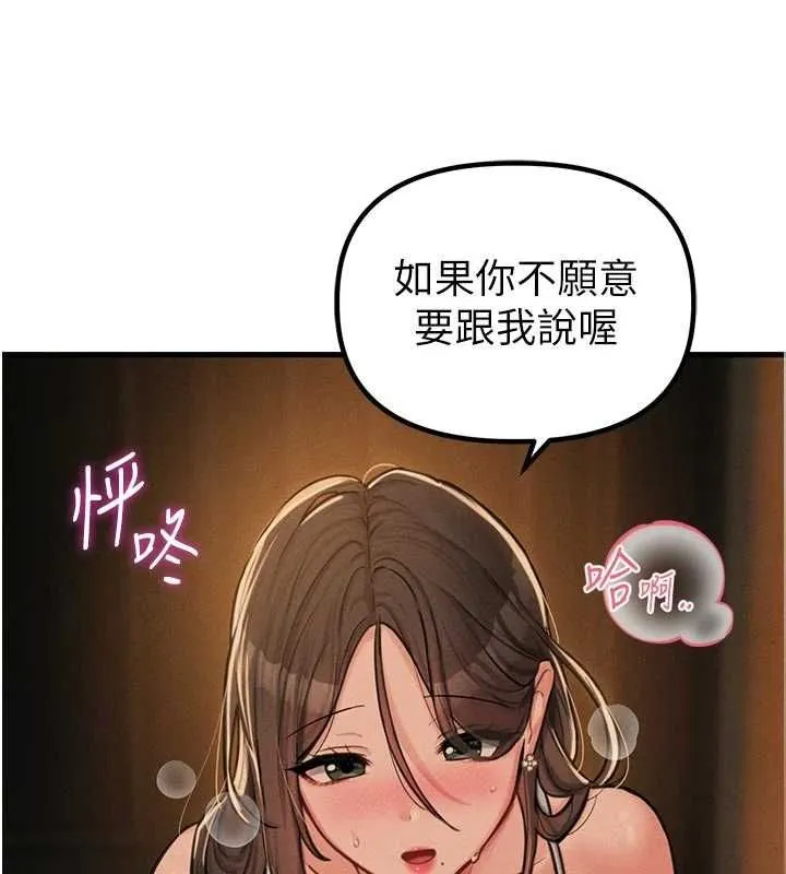 男人配額制第49話-毫無自知之明的迷人店長