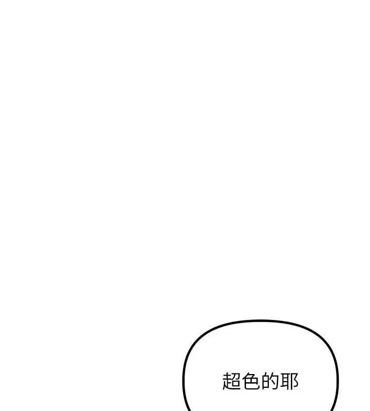 男人配額制第49話-毫無自知之明的迷人店長