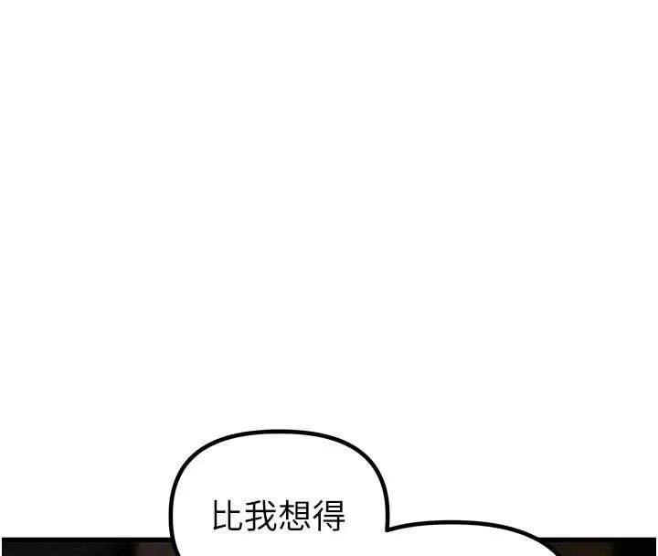 男人配額制第49話-毫無自知之明的迷人店長