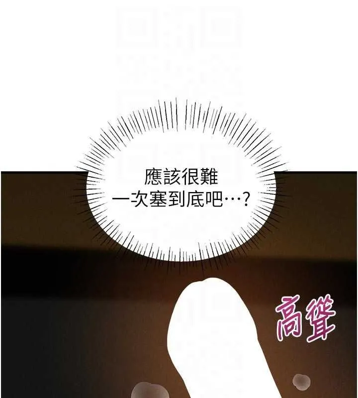 男人配額制第49話-毫無自知之明的迷人店長