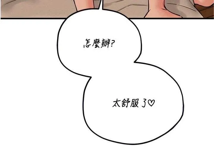 男人配額制第49話-毫無自知之明的迷人店長