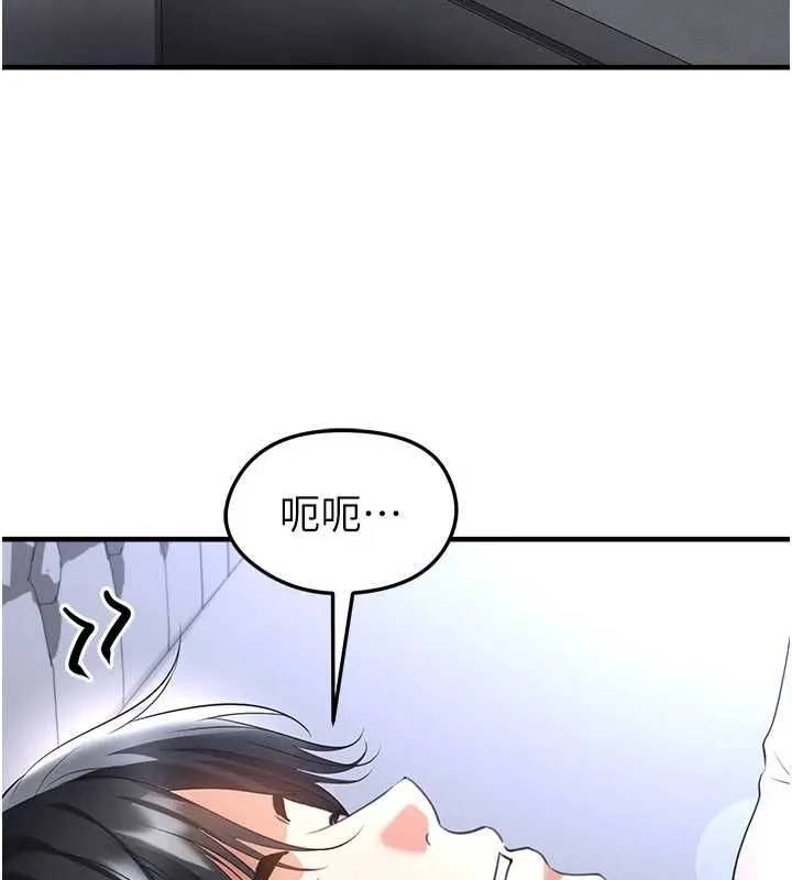足球型男脫單指南第66話-我和她都是真心愛你的