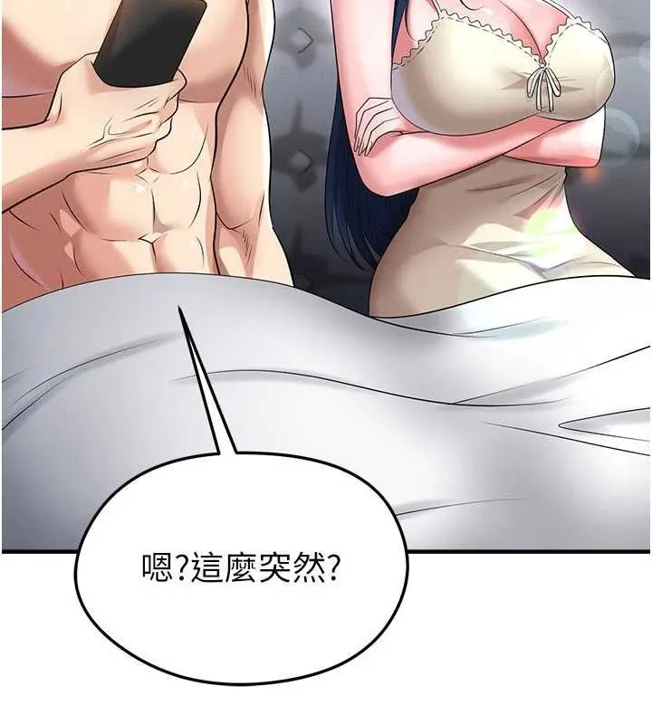 足球型男脫單指南第66話-我和她都是真心愛你的