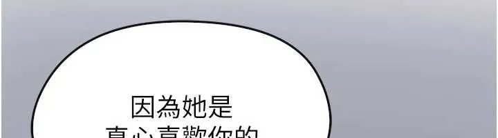 足球型男脫單指南第66話-我和她都是真心愛你的