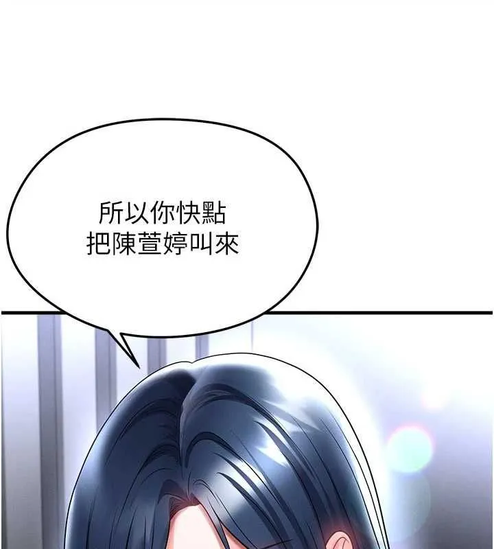 足球型男脫單指南第66話-我和她都是真心愛你的
