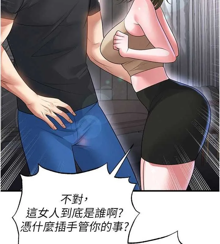 足球型男脫單指南第66話-我和她都是真心愛你的