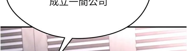 足球型男脫單指南第66話-我和她都是真心愛你的