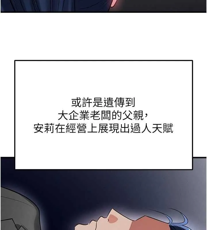 足球型男脫單指南第66話-我和她都是真心愛你的