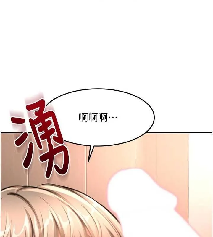 頂加套房的春天第70話-模特兒圈的內幕