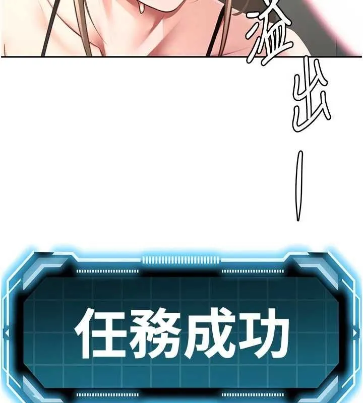 頂加套房的春天第70話-模特兒圈的內幕