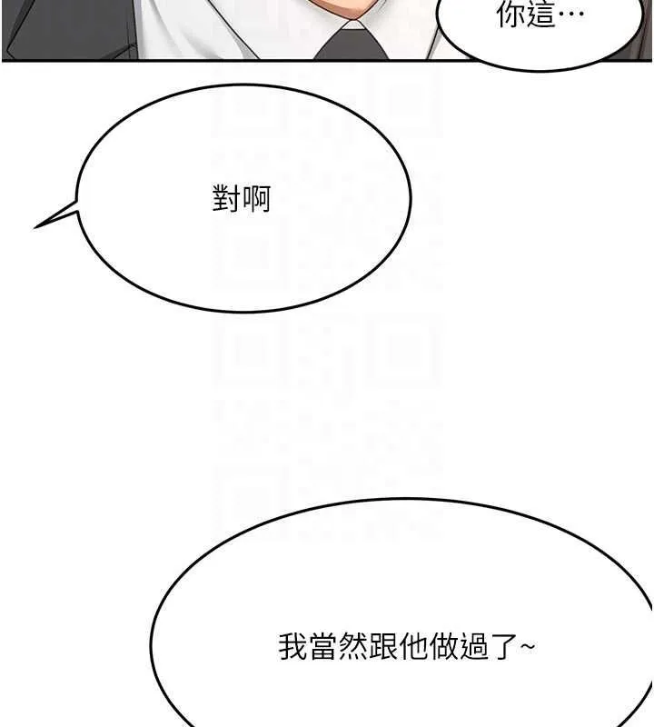 頂加套房的春天第70話-模特兒圈的內幕