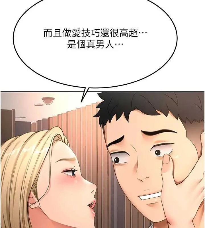 頂加套房的春天第70話-模特兒圈的內幕