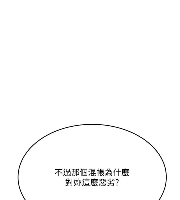 頂加套房的春天第70話-模特兒圈的內幕