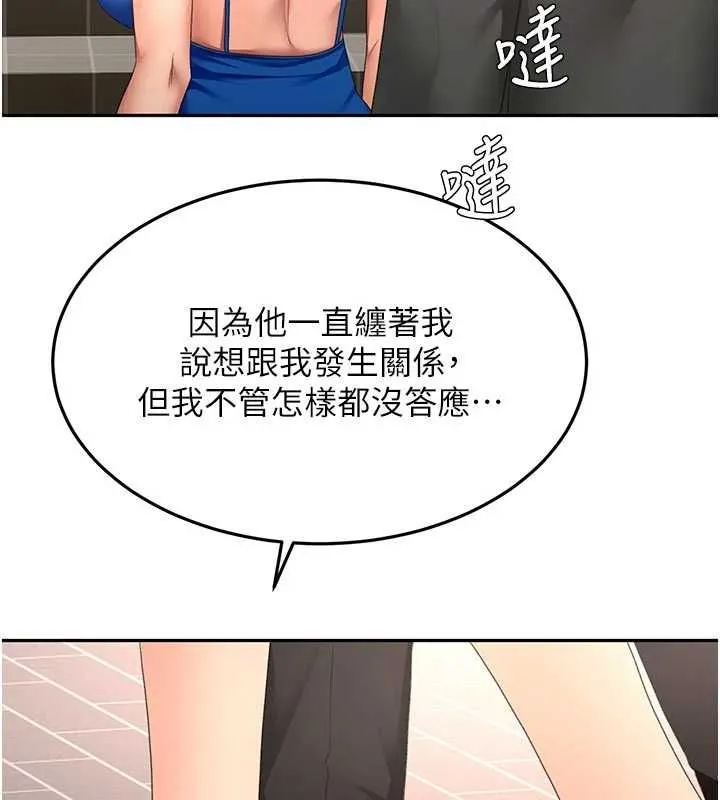 頂加套房的春天第70話-模特兒圈的內幕