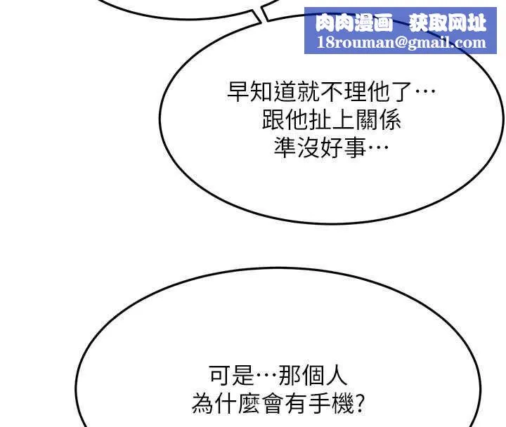 頂加套房的春天第70話-模特兒圈的內幕
