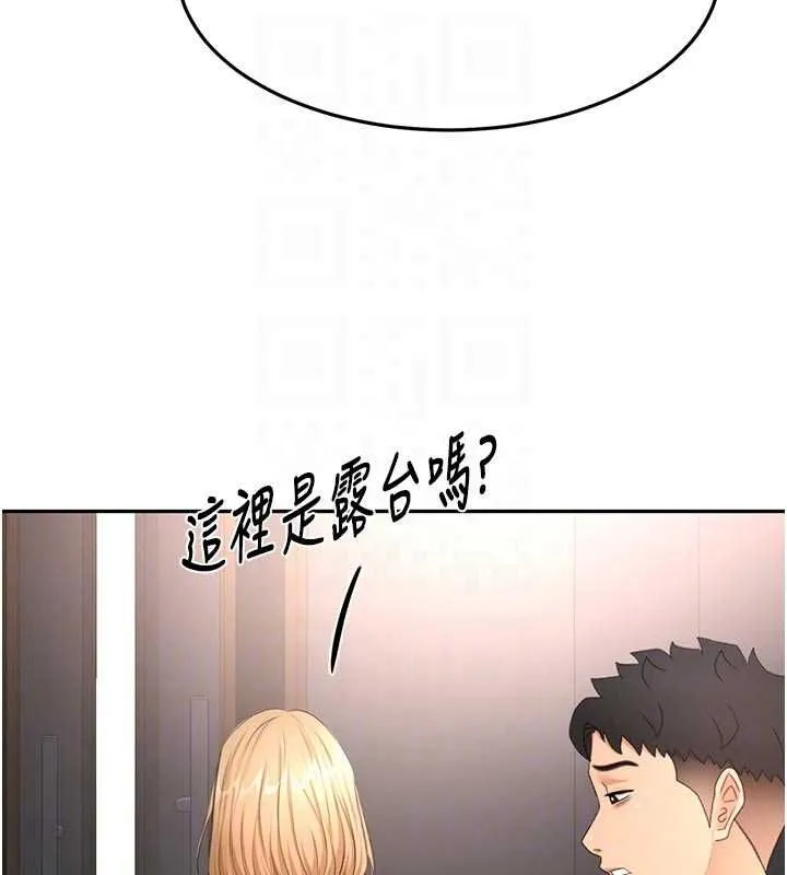 頂加套房的春天第70話-模特兒圈的內幕