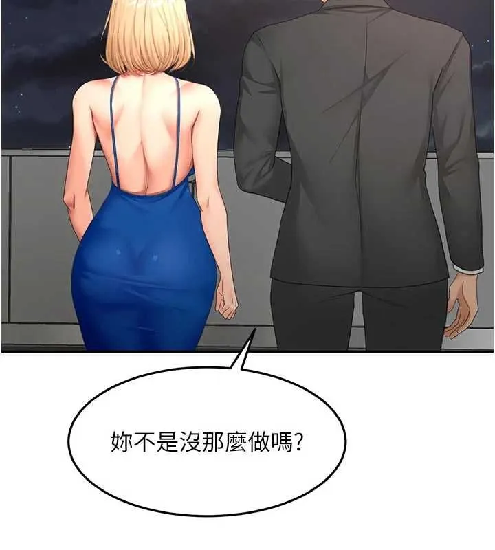 頂加套房的春天第70話-模特兒圈的內幕