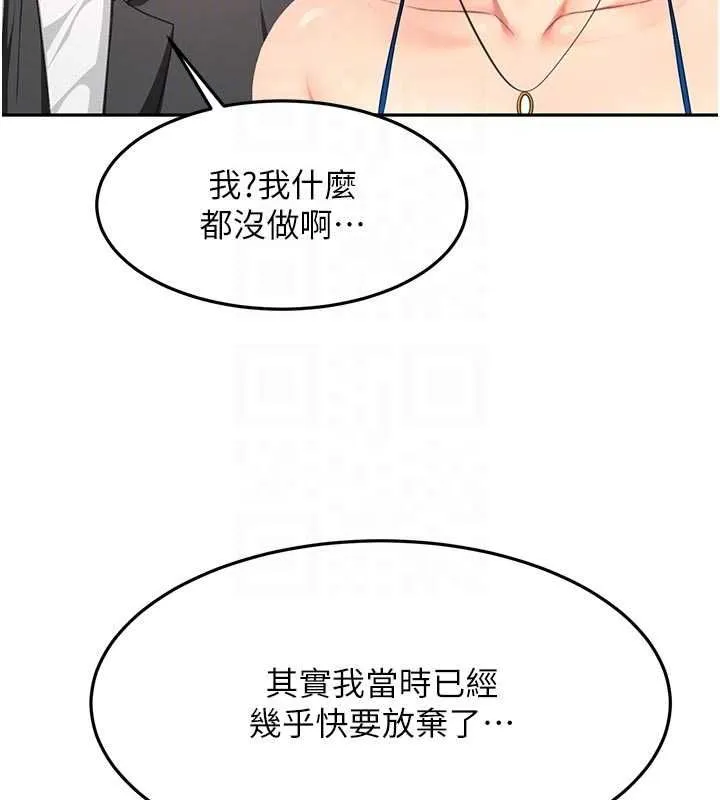 頂加套房的春天第70話-模特兒圈的內幕