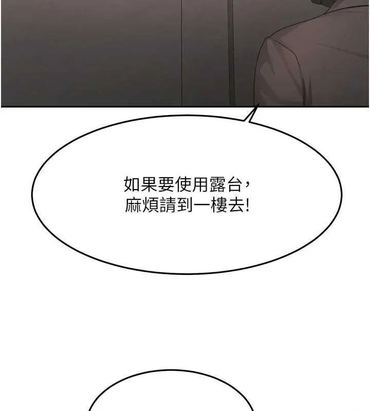 頂加套房的春天第70話-模特兒圈的內幕