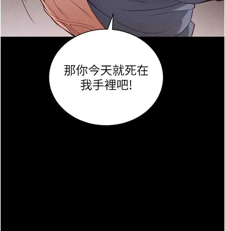 太妹攻略指南第51話-直闖虎口的妹妹