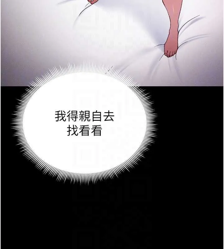 太妹攻略指南第51話-直闖虎口的妹妹