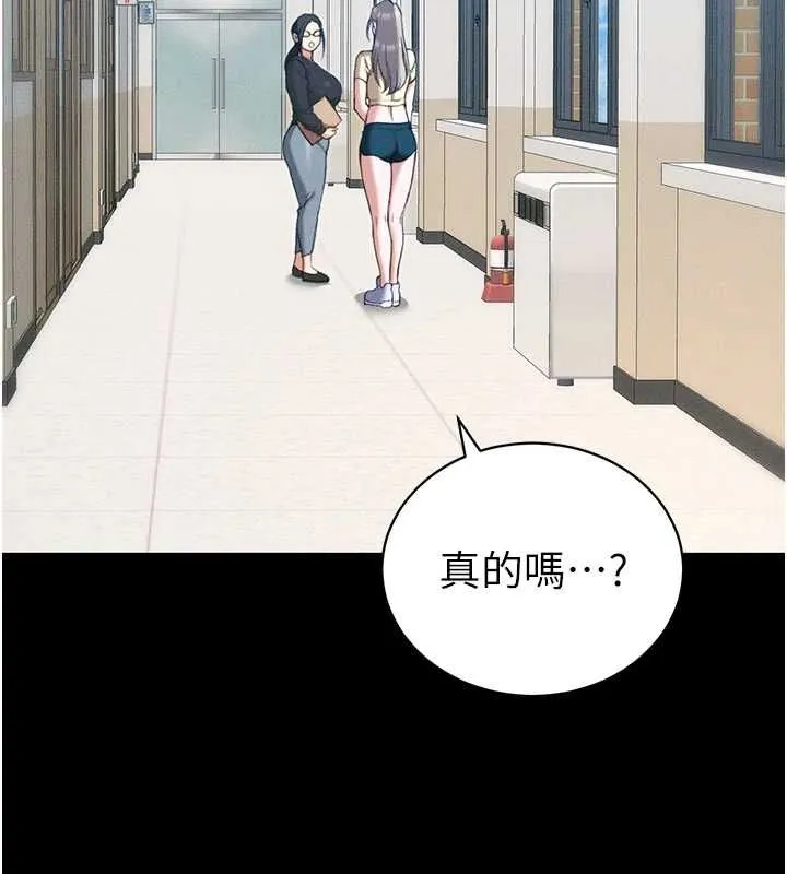 太妹攻略指南第51話-直闖虎口的妹妹