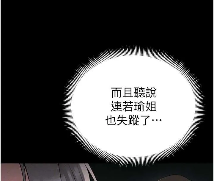 太妹攻略指南第51話-直闖虎口的妹妹