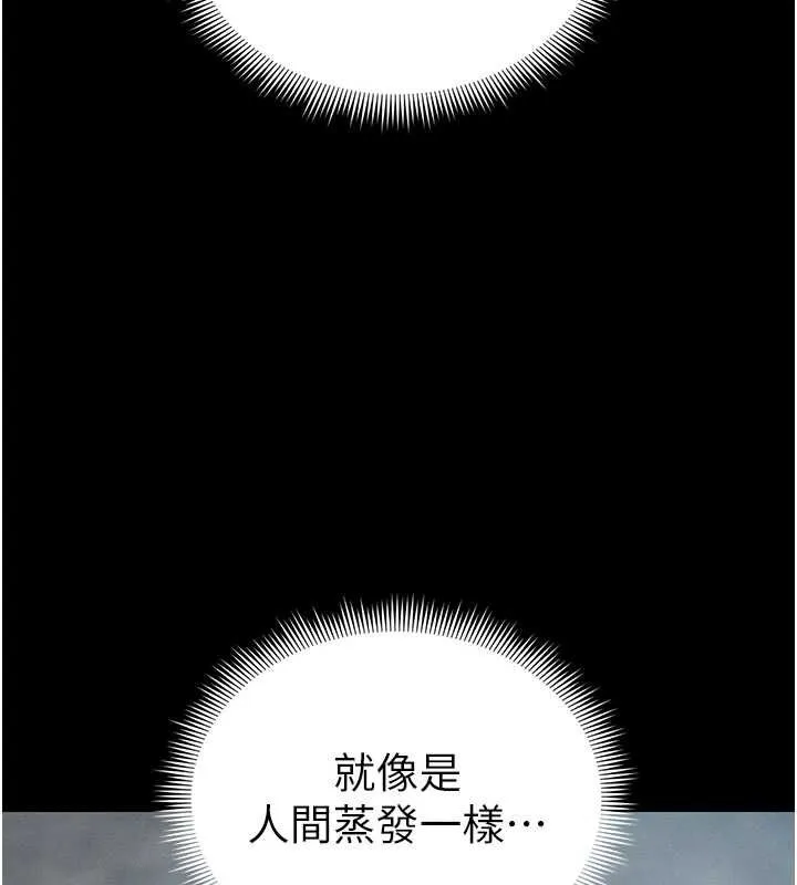 太妹攻略指南第51話-直闖虎口的妹妹