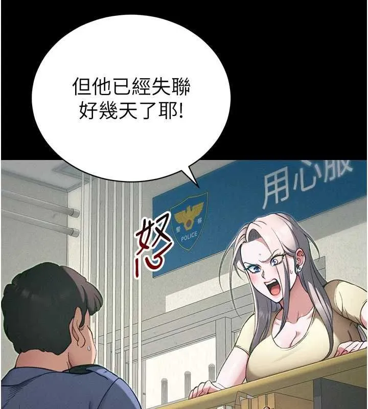 太妹攻略指南第51話-直闖虎口的妹妹