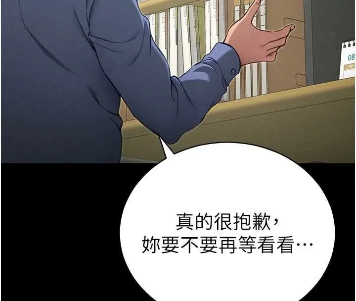 太妹攻略指南第51話-直闖虎口的妹妹