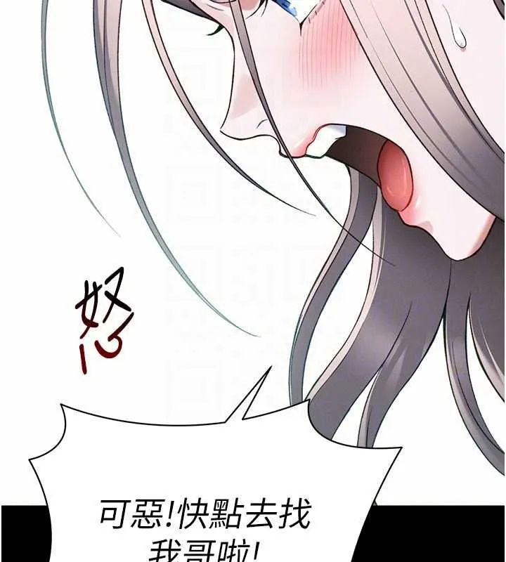 太妹攻略指南第51話-直闖虎口的妹妹