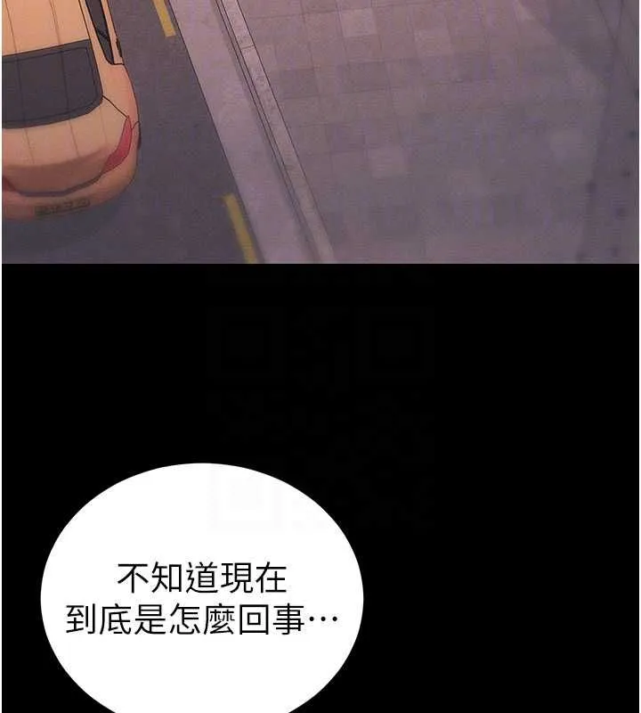 太妹攻略指南第51話-直闖虎口的妹妹