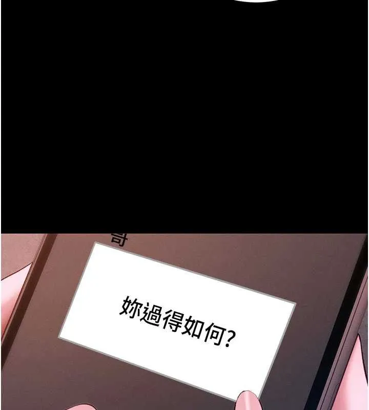 太妹攻略指南第51話-直闖虎口的妹妹