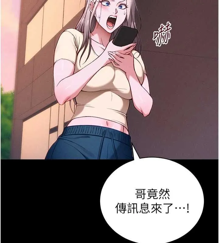 太妹攻略指南第51話-直闖虎口的妹妹