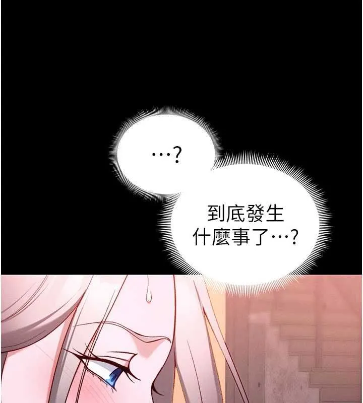 太妹攻略指南第51話-直闖虎口的妹妹