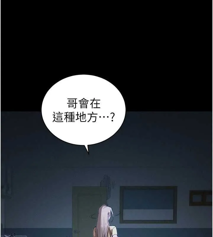 太妹攻略指南第51話-直闖虎口的妹妹