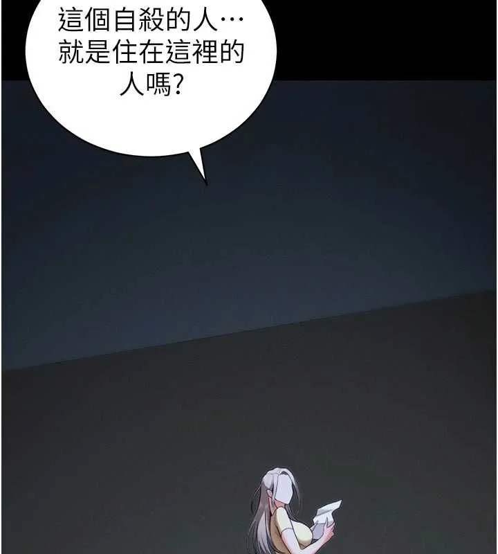 太妹攻略指南第51話-直闖虎口的妹妹