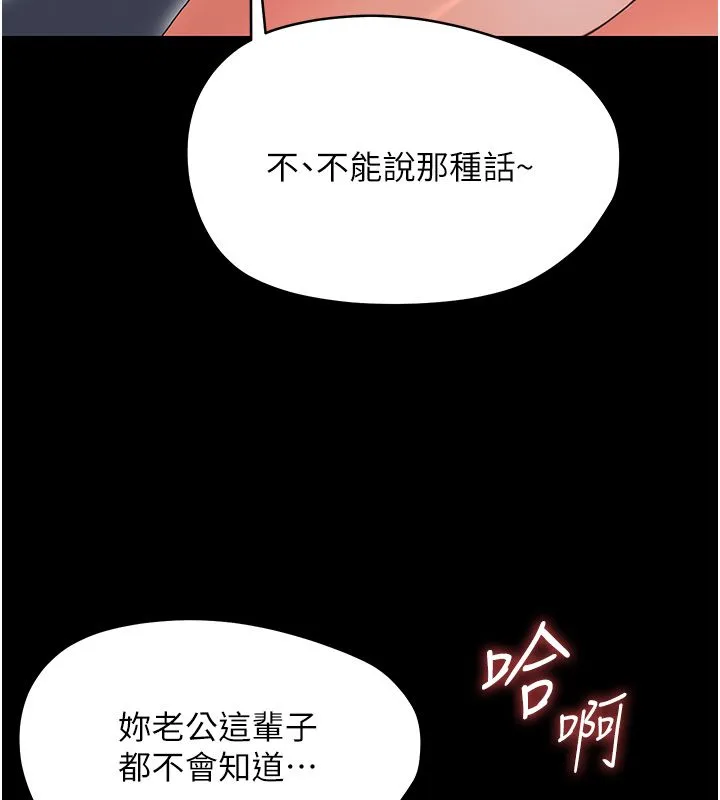 幼惑第31話-被徹底玩壞的人妻菊花