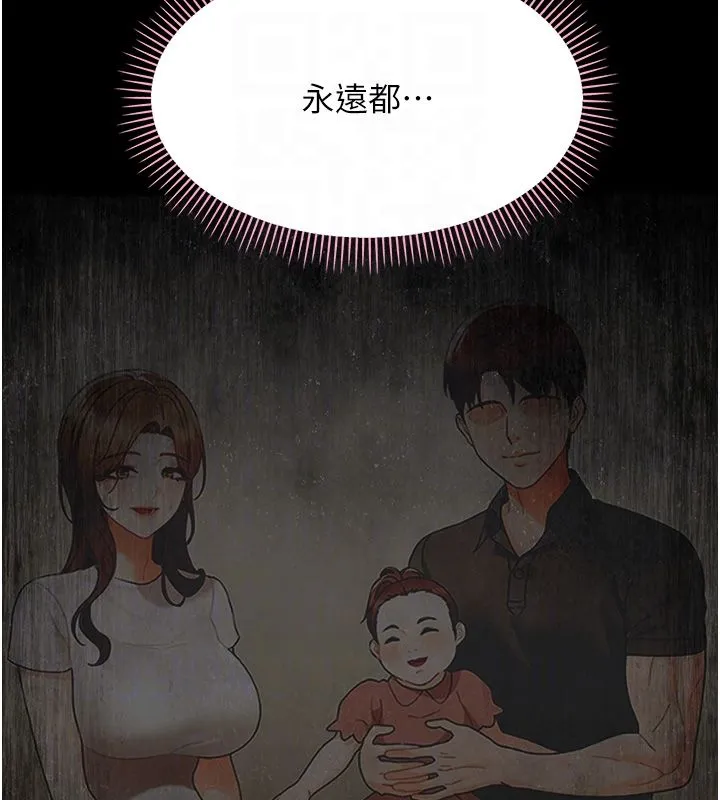 幼惑第31話-被徹底玩壞的人妻菊花