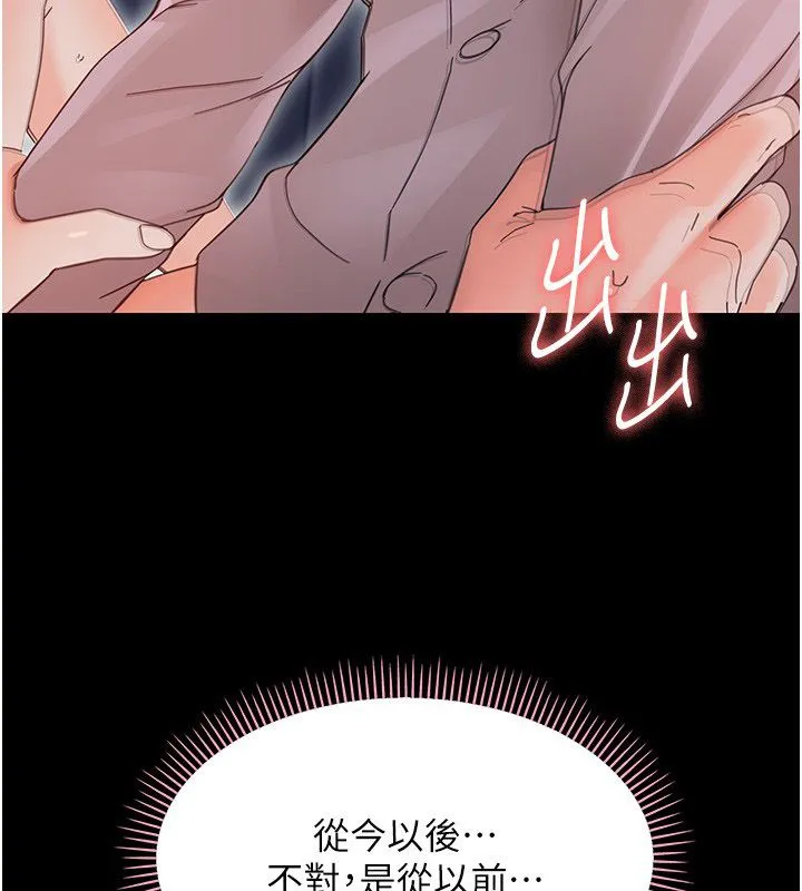 幼惑第31話-被徹底玩壞的人妻菊花