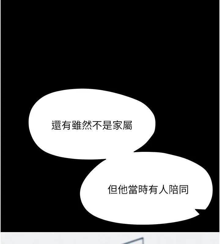 幼惑第31話-被徹底玩壞的人妻菊花