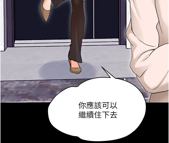 幼惑第31話-被徹底玩壞的人妻菊花